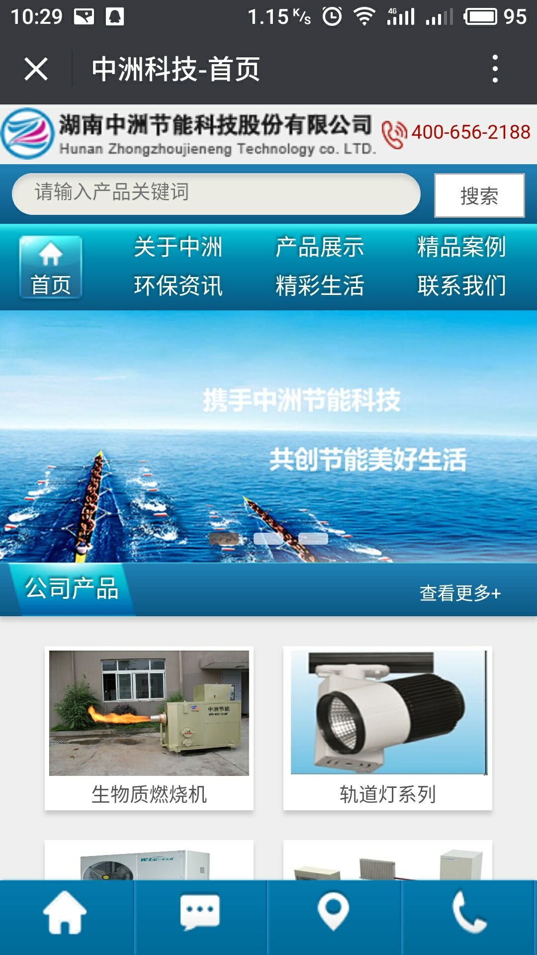 湖南(nán)中洲节能科技微信公众(zhòng)号|长(zhǎng)沙网站设计|长沙(shā)手机网(wǎng)站|长(zhǎng)沙软件公司|湖南软件开发|长沙软(ruǎn)件定制|长(zhǎng)沙软件开发|长沙(shā)微信小程序|长沙网络公(gōng)司|长沙软(ruǎn)件外(wài)包公司|长沙竞价托(tuō)管